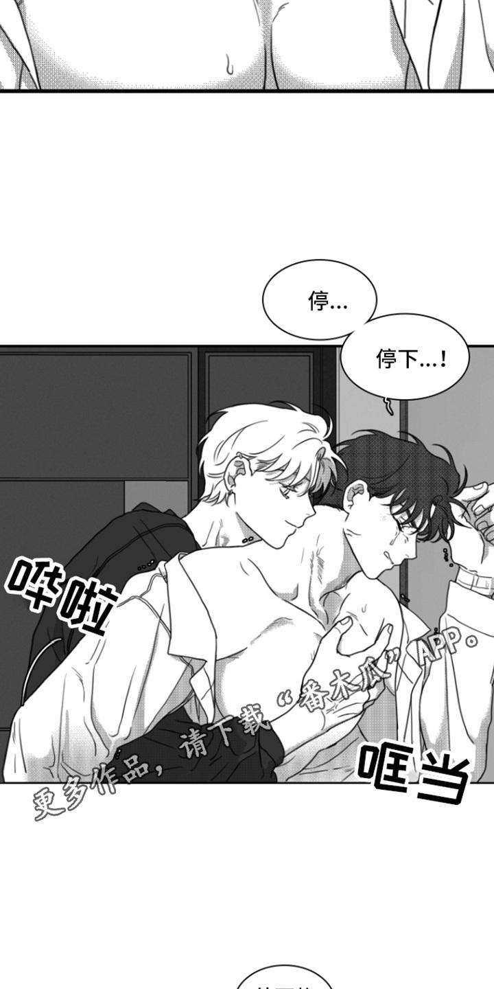 第16章：身不由己-疯狂禁锢-eiaoheba（第4张）