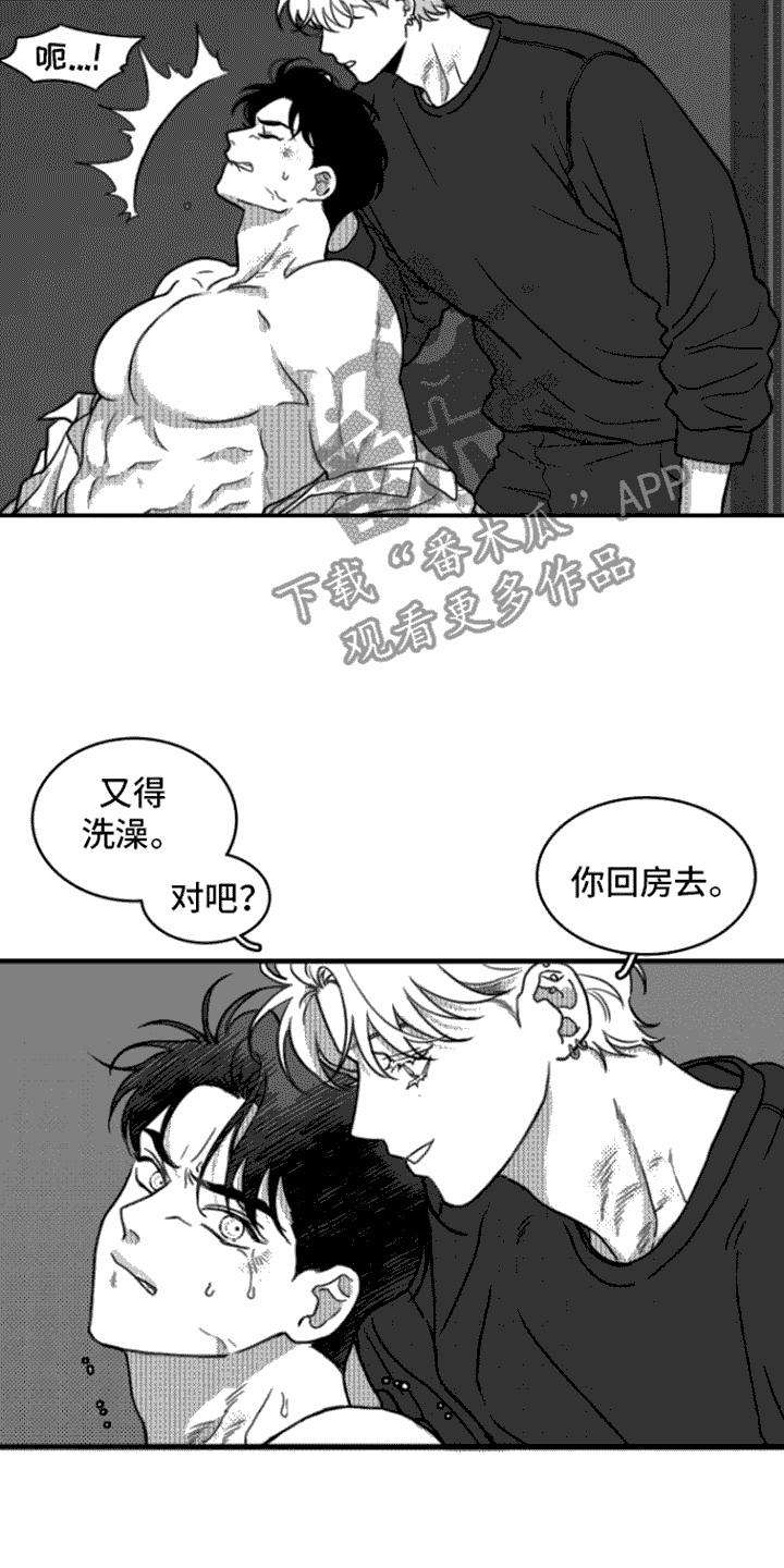 第16章：身不由己-疯狂禁锢-eiaoheba（第16张）