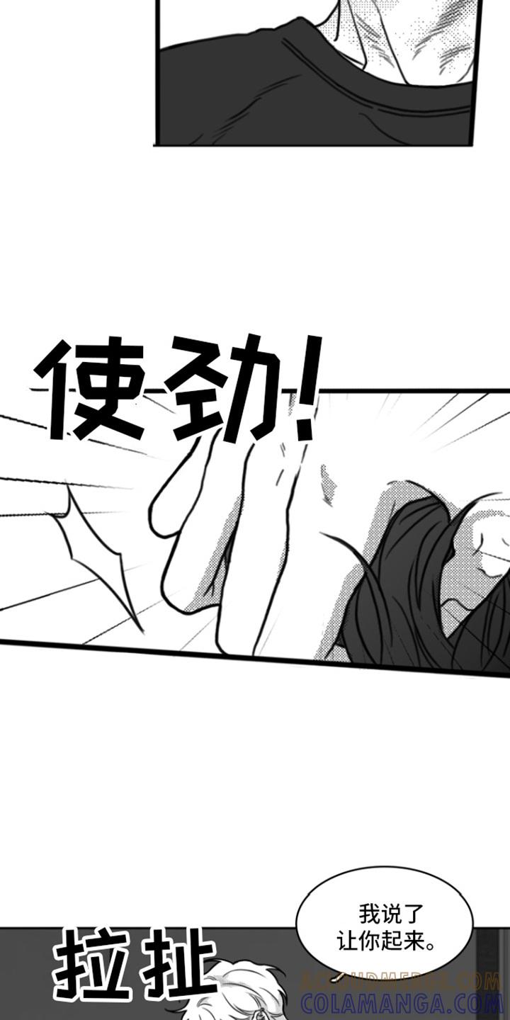 第16章：身不由己-疯狂禁锢-eiaoheba（第15张）