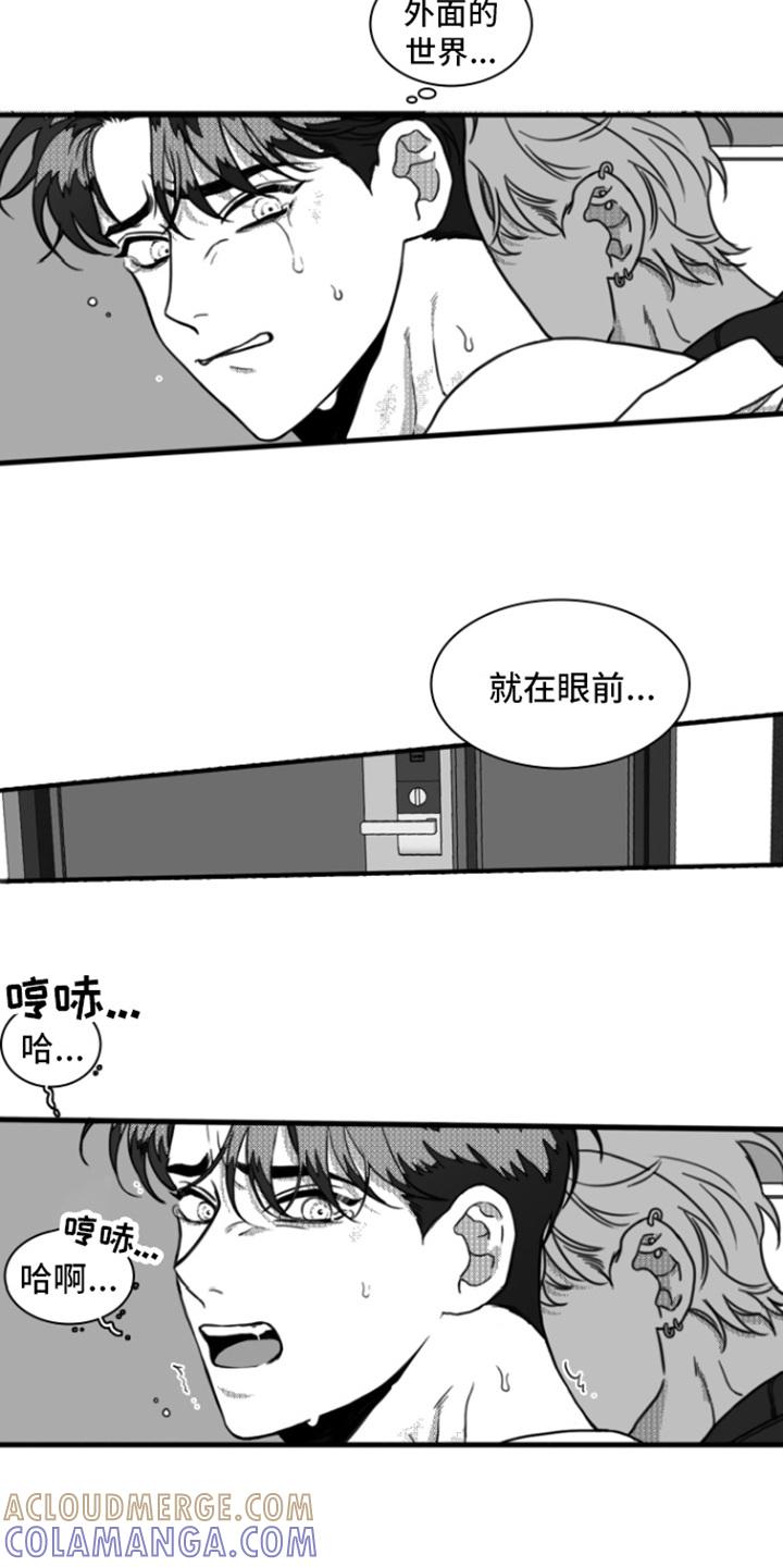 第16章：身不由己-疯狂禁锢-eiaoheba（第5张）