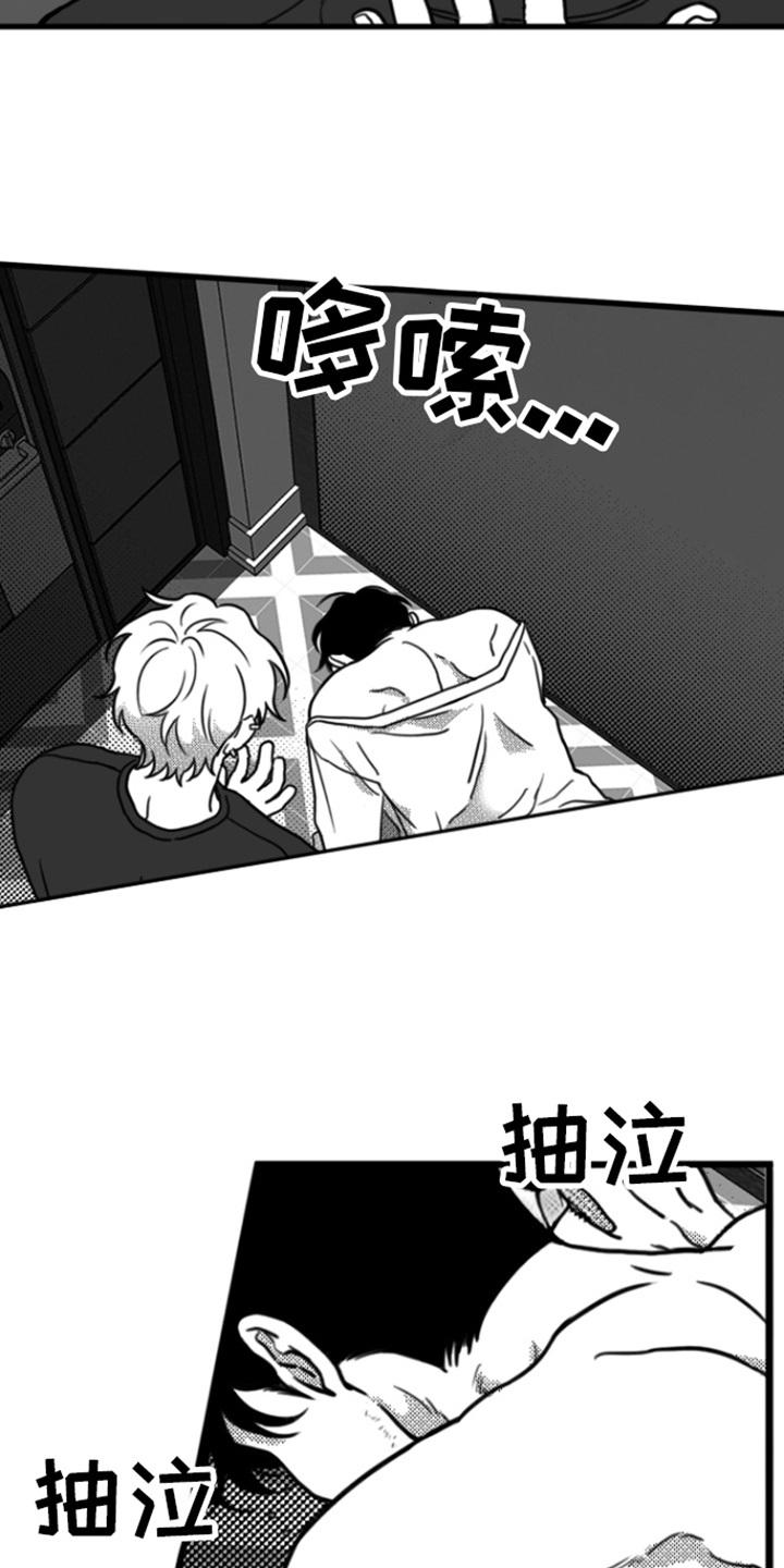 第16章：身不由己-疯狂禁锢-eiaoheba（第12张）
