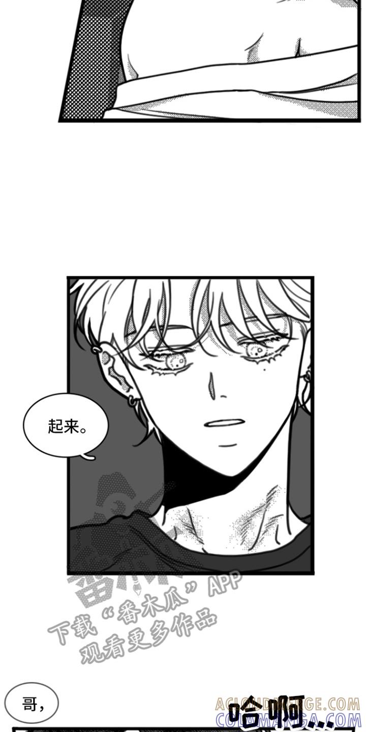 第16章：身不由己-疯狂禁锢-eiaoheba（第13张）