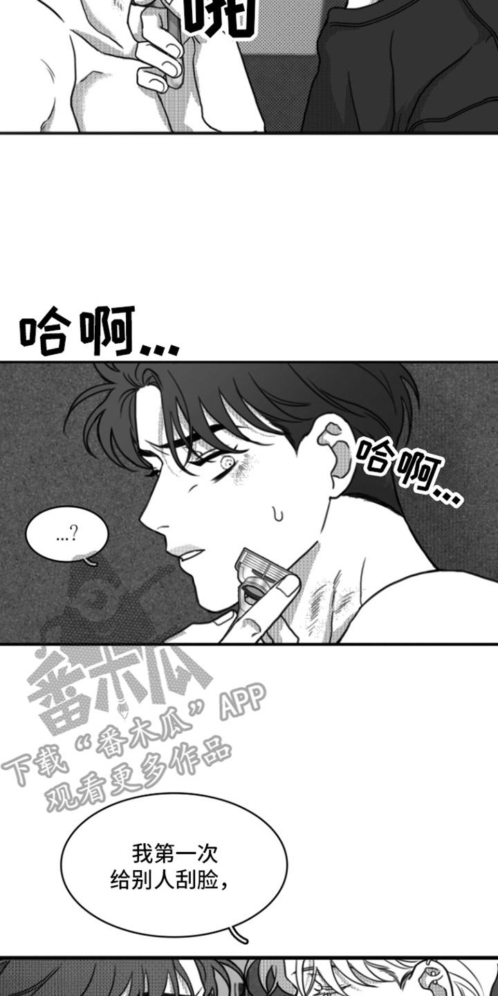 第17章：刮脸-疯狂禁锢-eiaoheba（第8张）