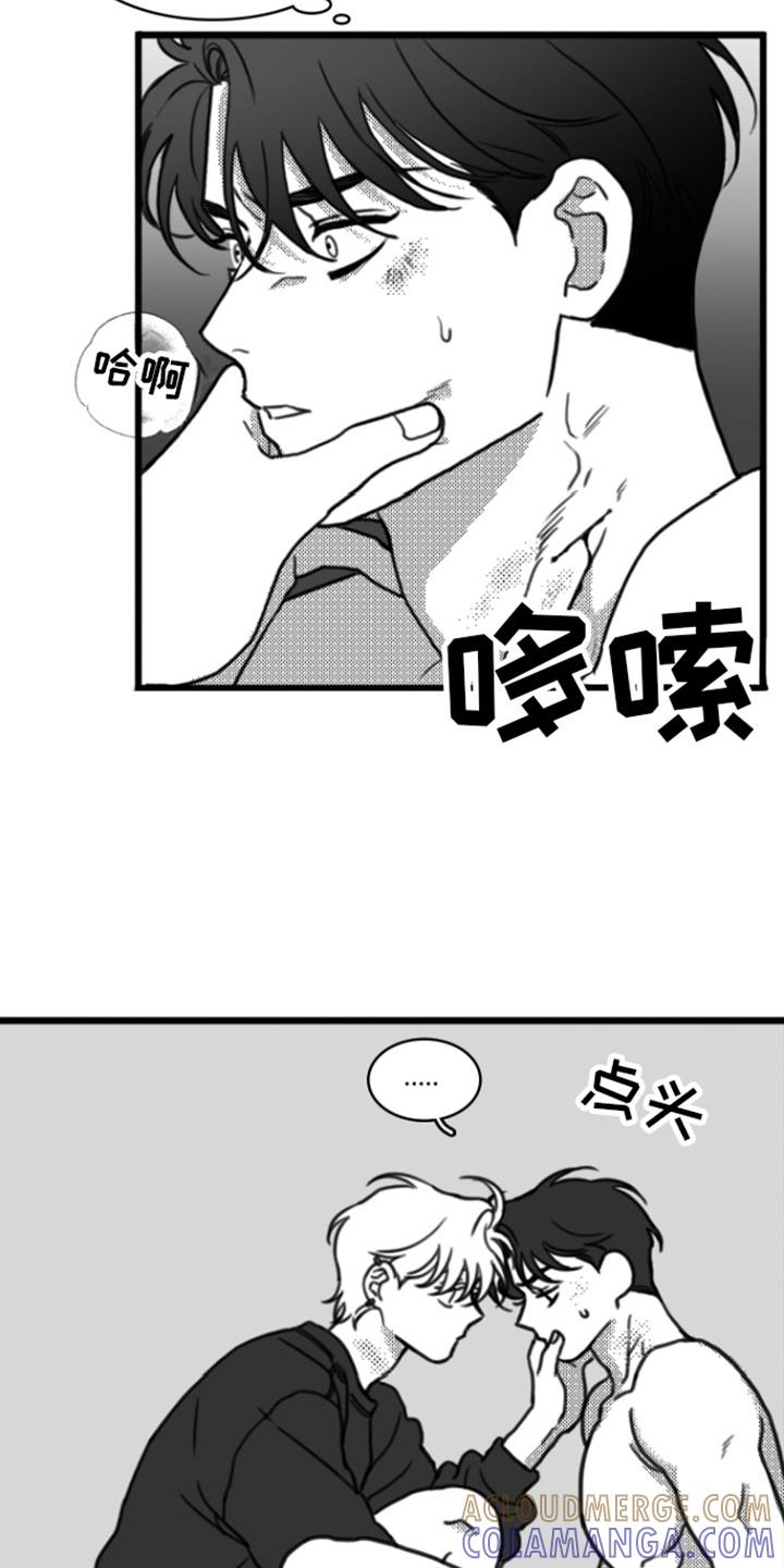 第17章：刮脸-疯狂禁锢-eiaoheba（第13张）