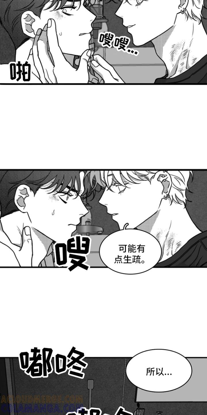 第17章：刮脸-疯狂禁锢-eiaoheba（第9张）