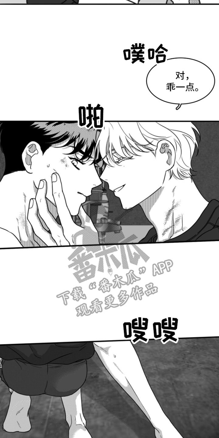 第17章：刮脸-疯狂禁锢-eiaoheba（第14张）
