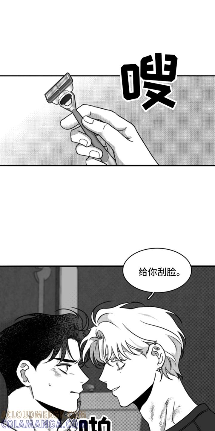 第17章：刮脸-疯狂禁锢-eiaoheba（第7张）