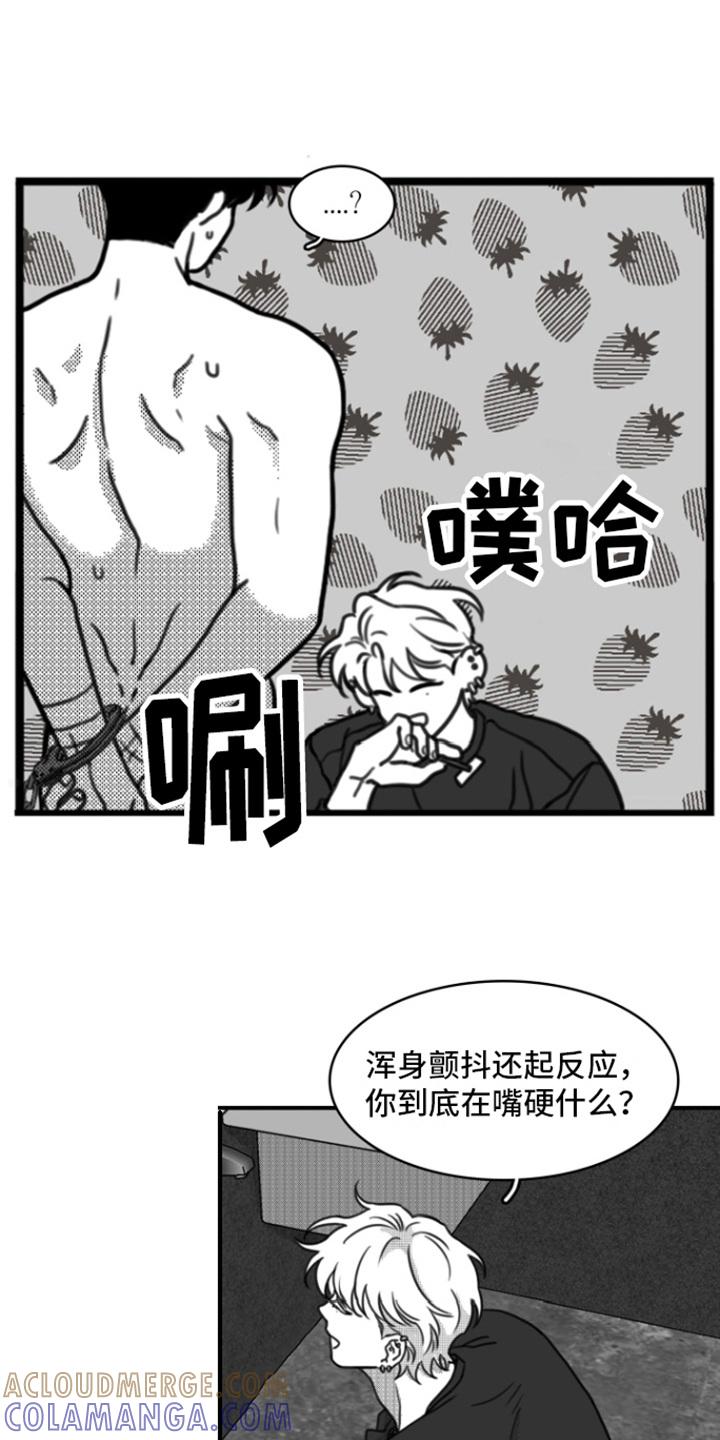 第18章：剃毛-疯狂禁锢-eiaoheba（第13张）