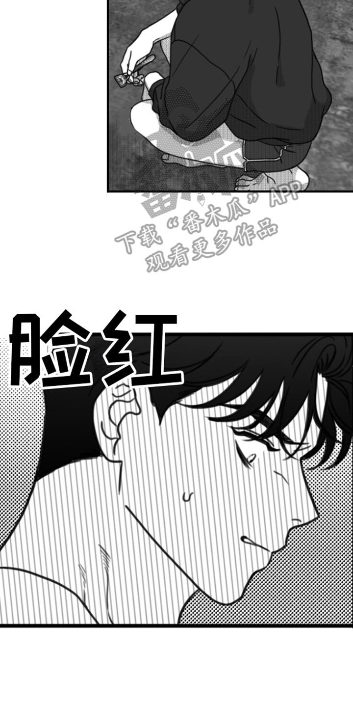 第18章：剃毛-疯狂禁锢-eiaoheba（第14张）