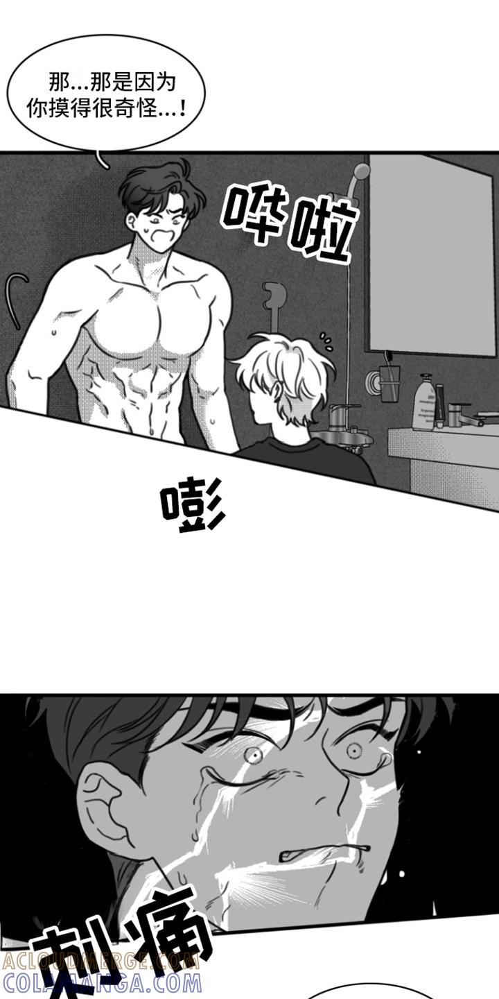 第18章：剃毛-疯狂禁锢-eiaoheba（第15张）