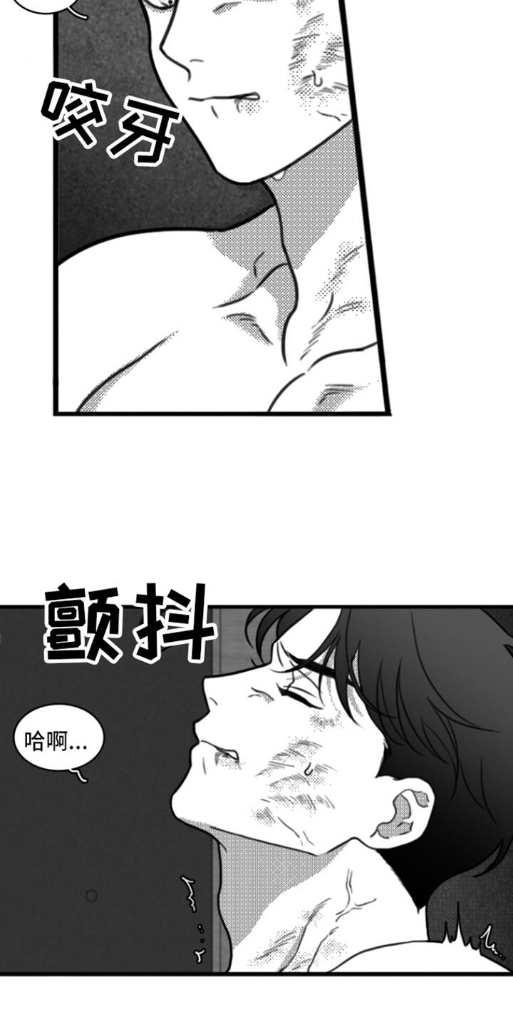 第18章：剃毛-疯狂禁锢-eiaoheba（第12张）
