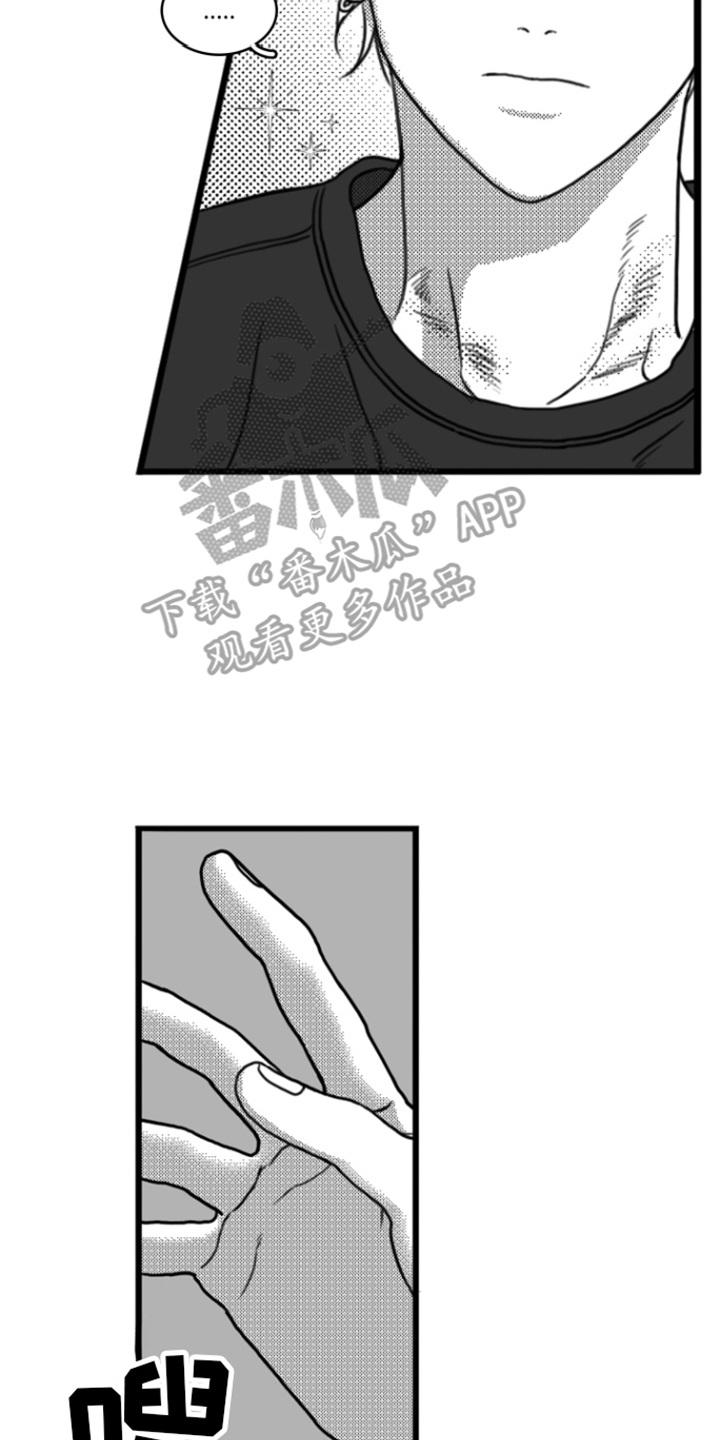 第18章：剃毛-疯狂禁锢-eiaoheba（第2张）