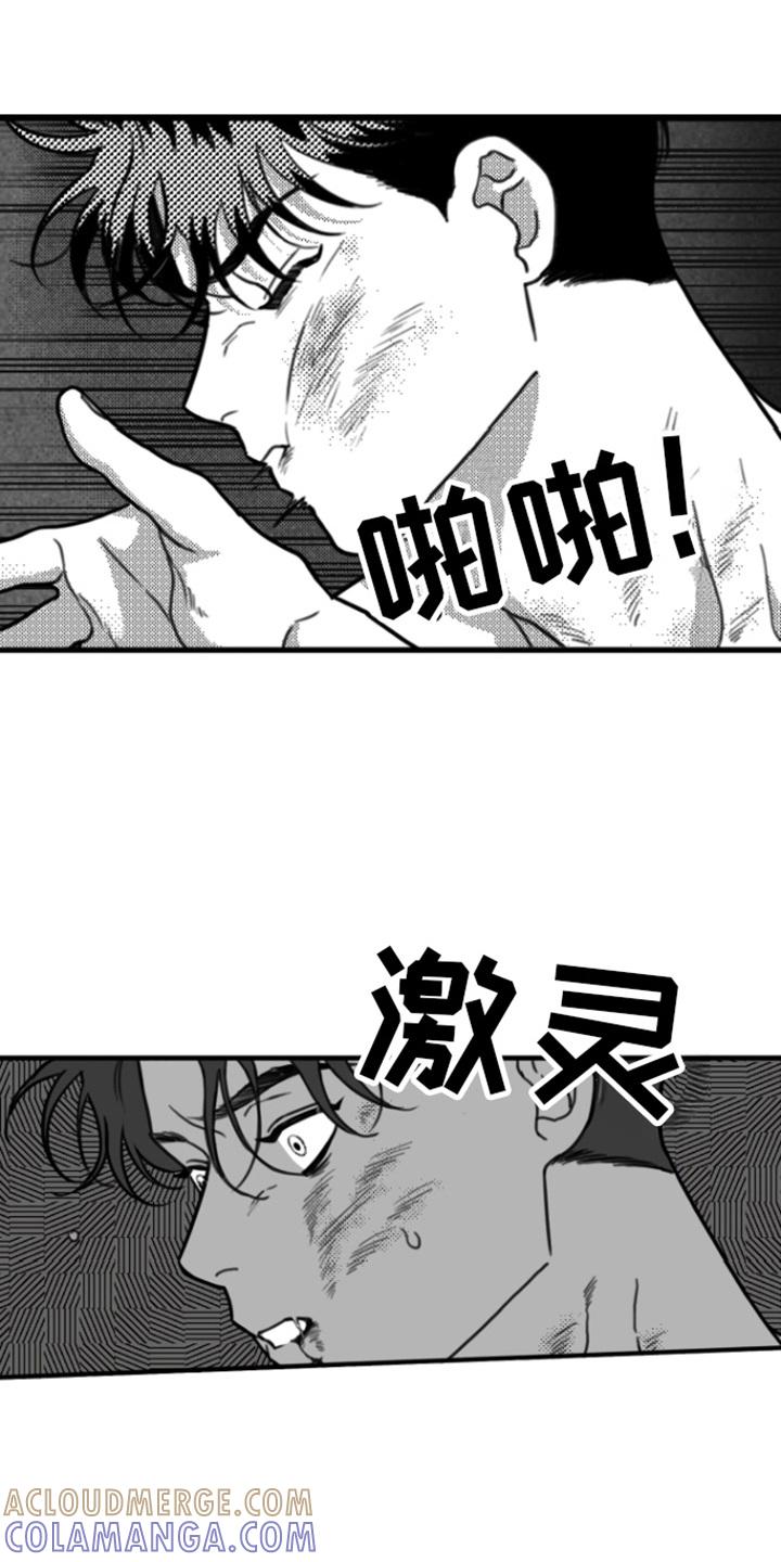 第18章：剃毛-疯狂禁锢-eiaoheba（第9张）