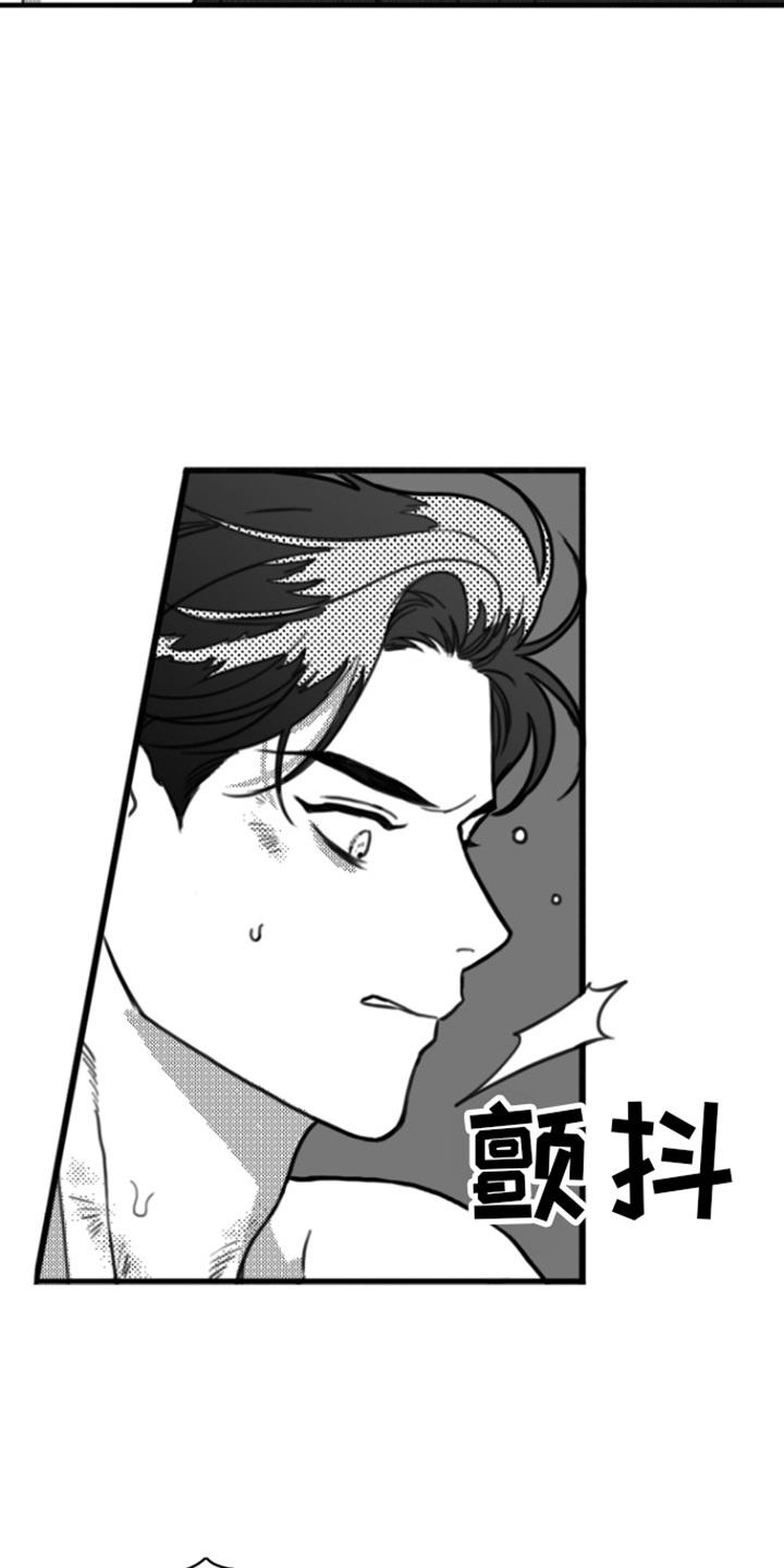 第18章：剃毛-疯狂禁锢-eiaoheba（第6张）