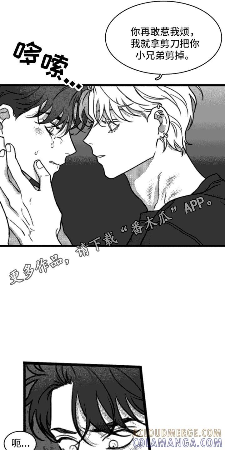 第18章：剃毛-疯狂禁锢-eiaoheba（第11张）
