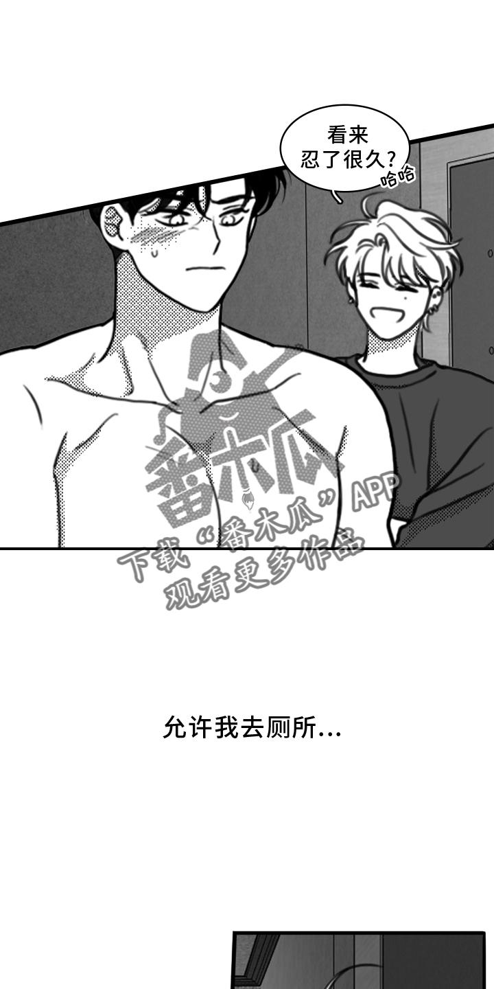 第19章：挣扎-疯狂禁锢-eiaoheba（第12张）