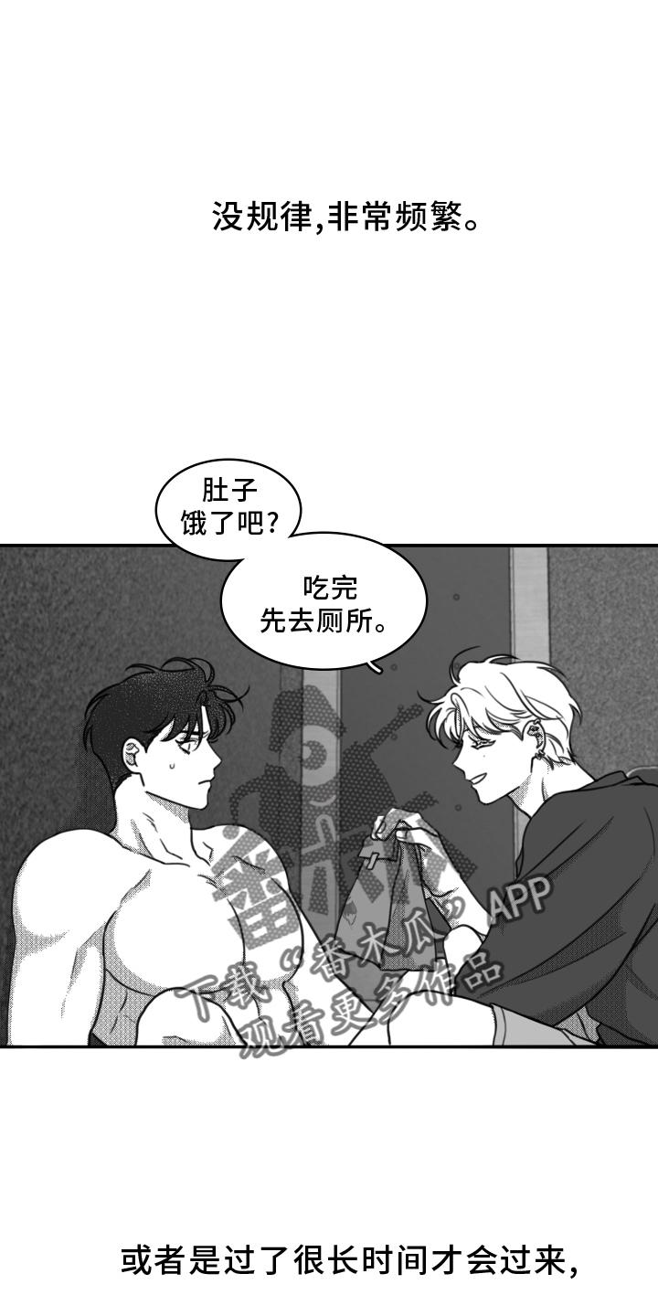 第19章：挣扎-疯狂禁锢-eiaoheba（第10张）