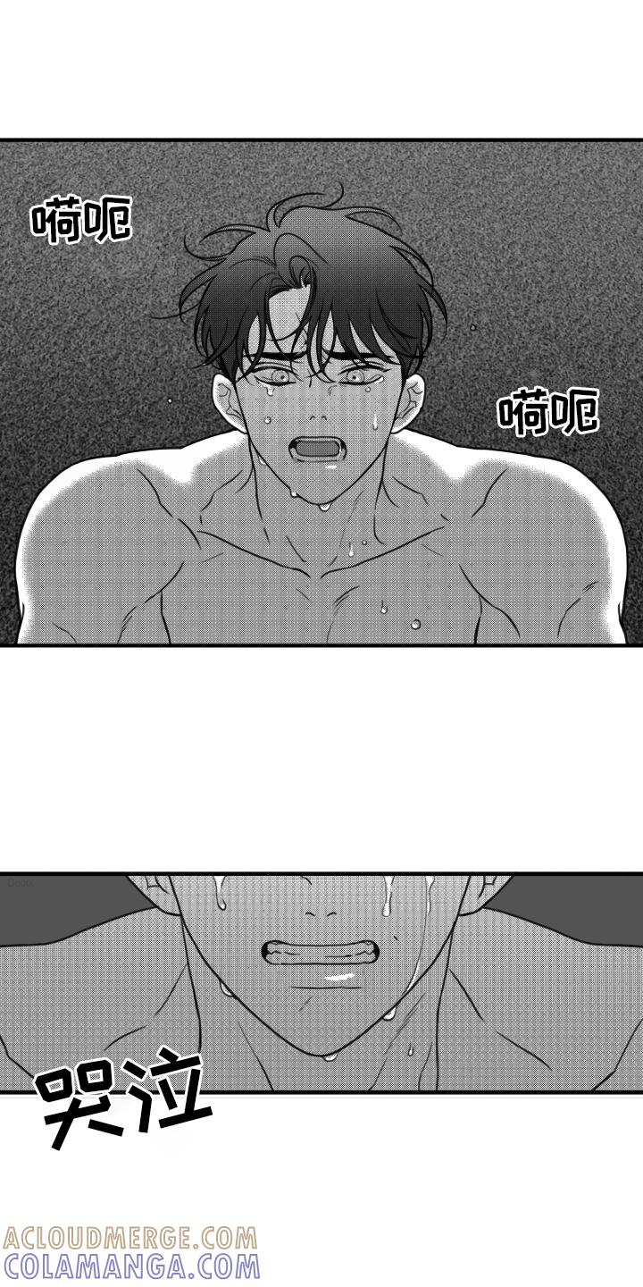 第19章：挣扎-疯狂禁锢-eiaoheba（第21张）