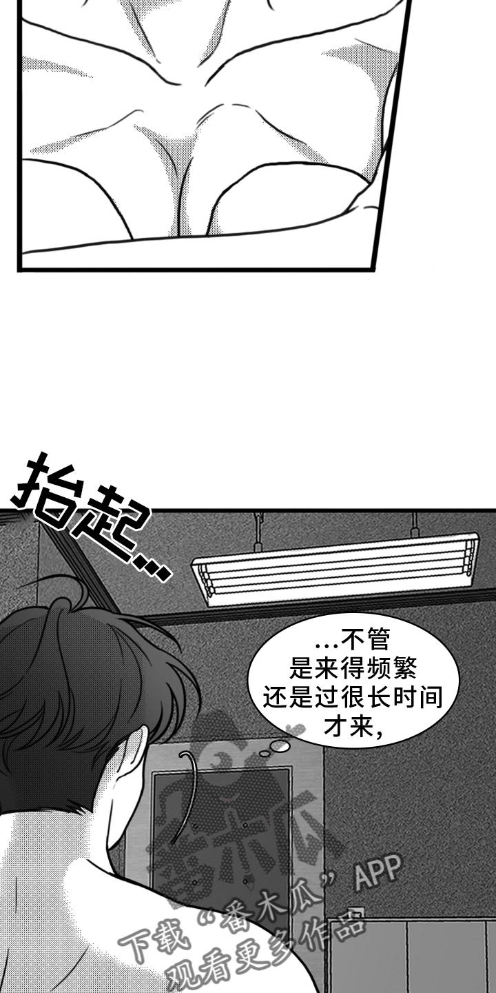 第19章：挣扎-疯狂禁锢-eiaoheba（第16张）