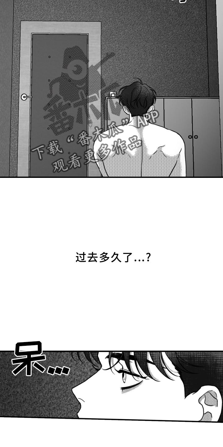 第19章：挣扎-疯狂禁锢-eiaoheba（第6张）
