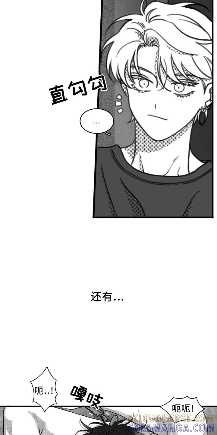 第19章：挣扎-疯狂禁锢-eiaoheba（第13张）