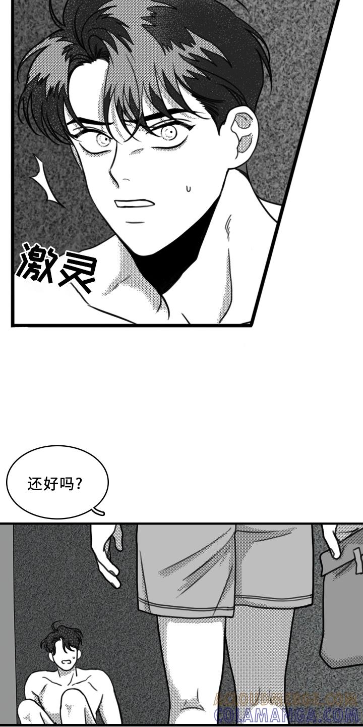 第19章：挣扎-疯狂禁锢-eiaoheba（第9张）