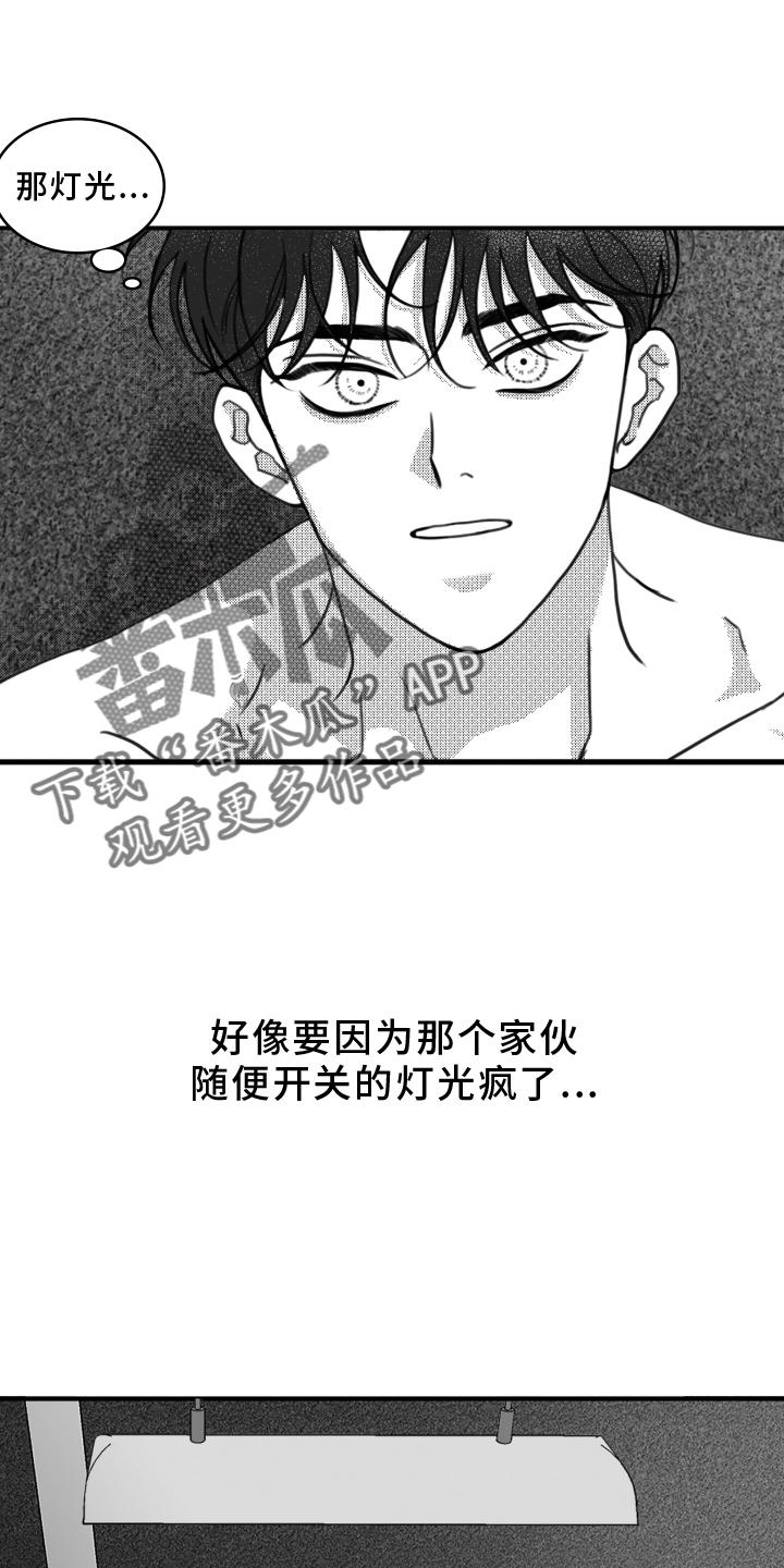 第19章：挣扎-疯狂禁锢-eiaoheba（第18张）