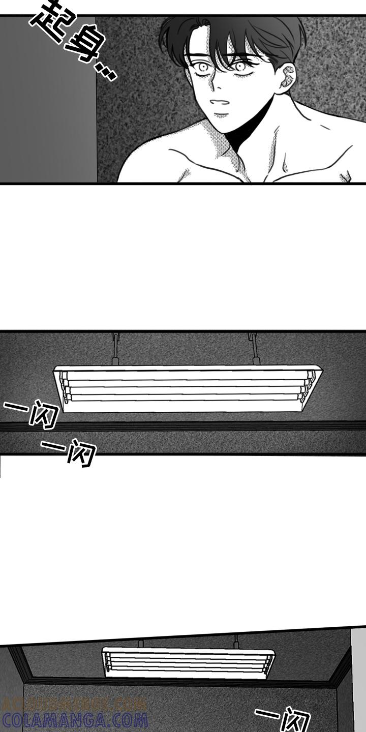 第19章：挣扎-疯狂禁锢-eiaoheba（第5张）