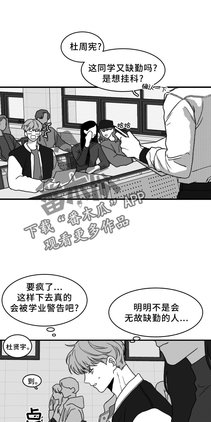 第19章：挣扎-疯狂禁锢-eiaoheba（第2张）