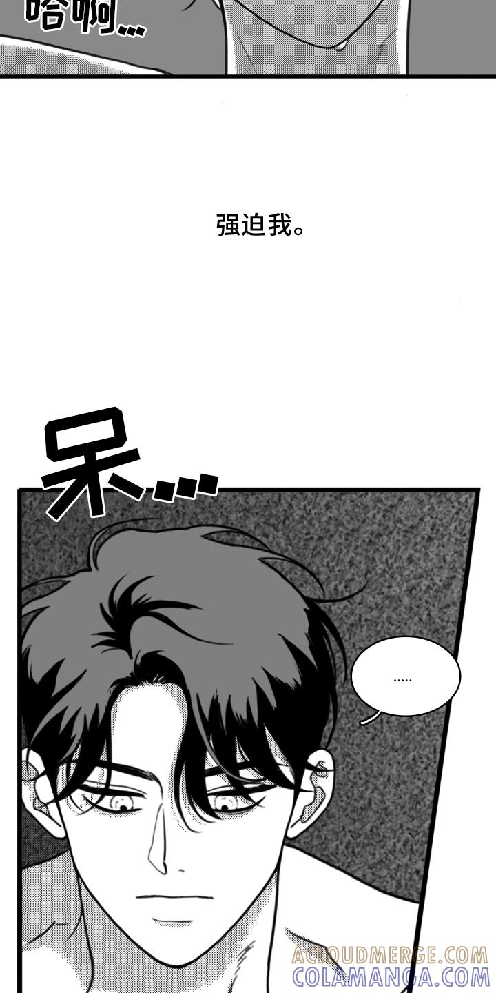 第19章：挣扎-疯狂禁锢-eiaoheba（第15张）
