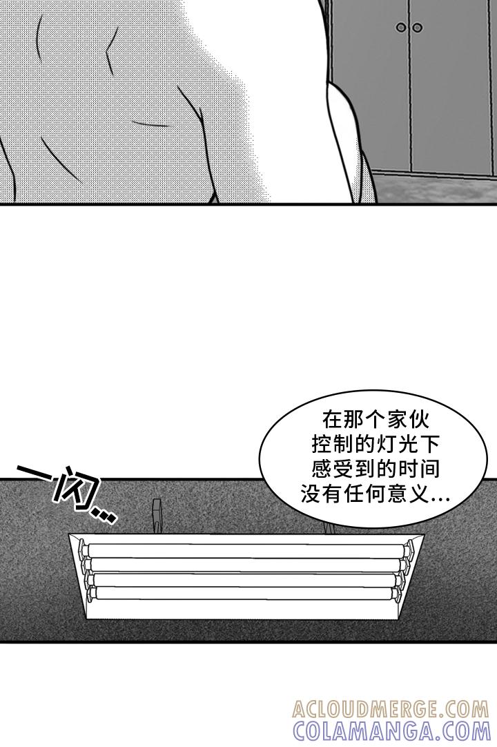 第19章：挣扎-疯狂禁锢-eiaoheba（第17张）