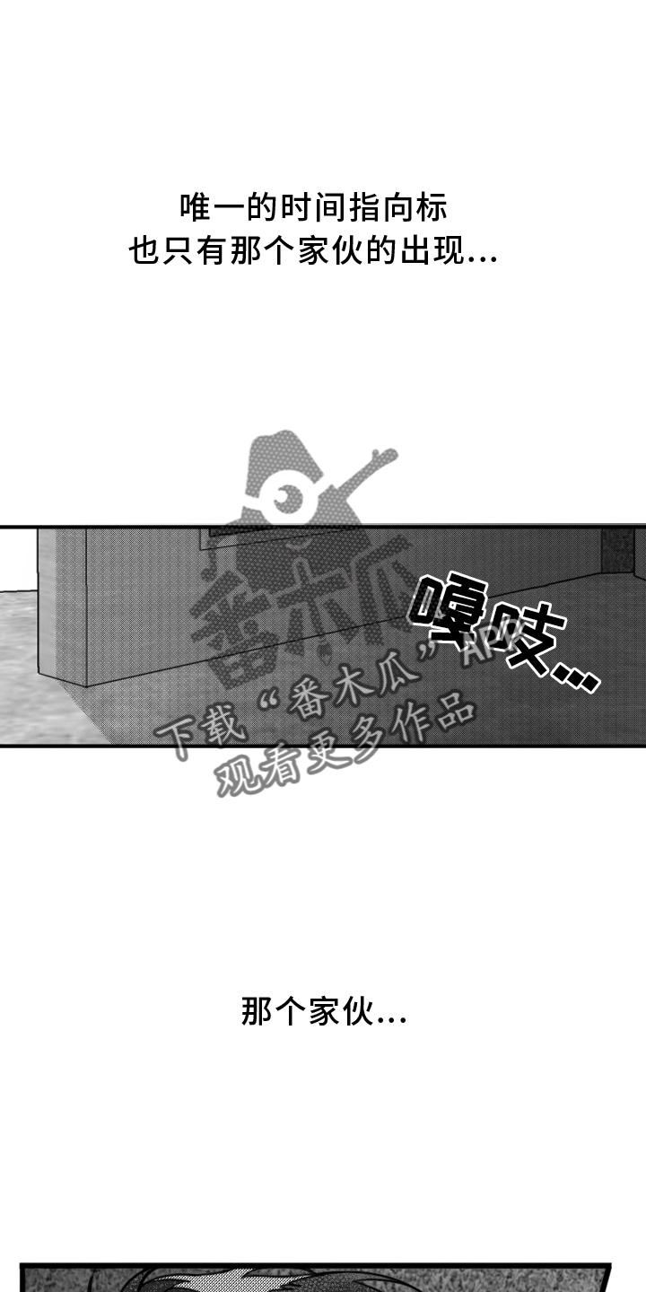 第19章：挣扎-疯狂禁锢-eiaoheba（第8张）