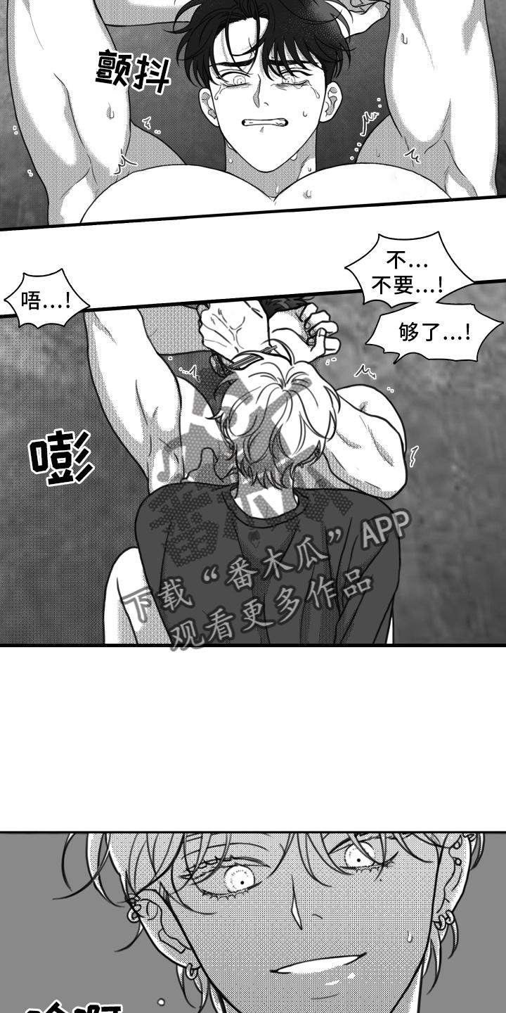 第19章：挣扎-疯狂禁锢-eiaoheba（第14张）