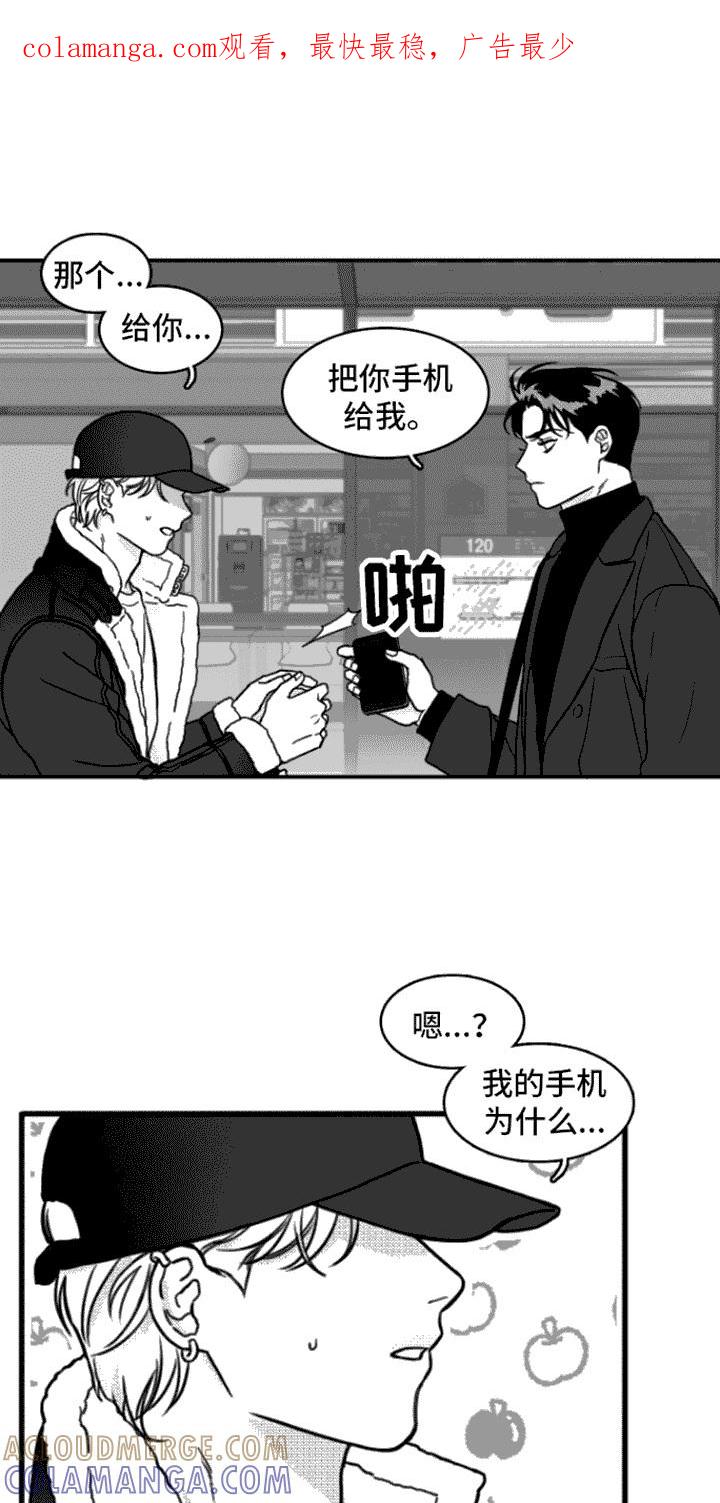 第2章：不近人情-疯狂禁锢-eiaoheba（第1张）