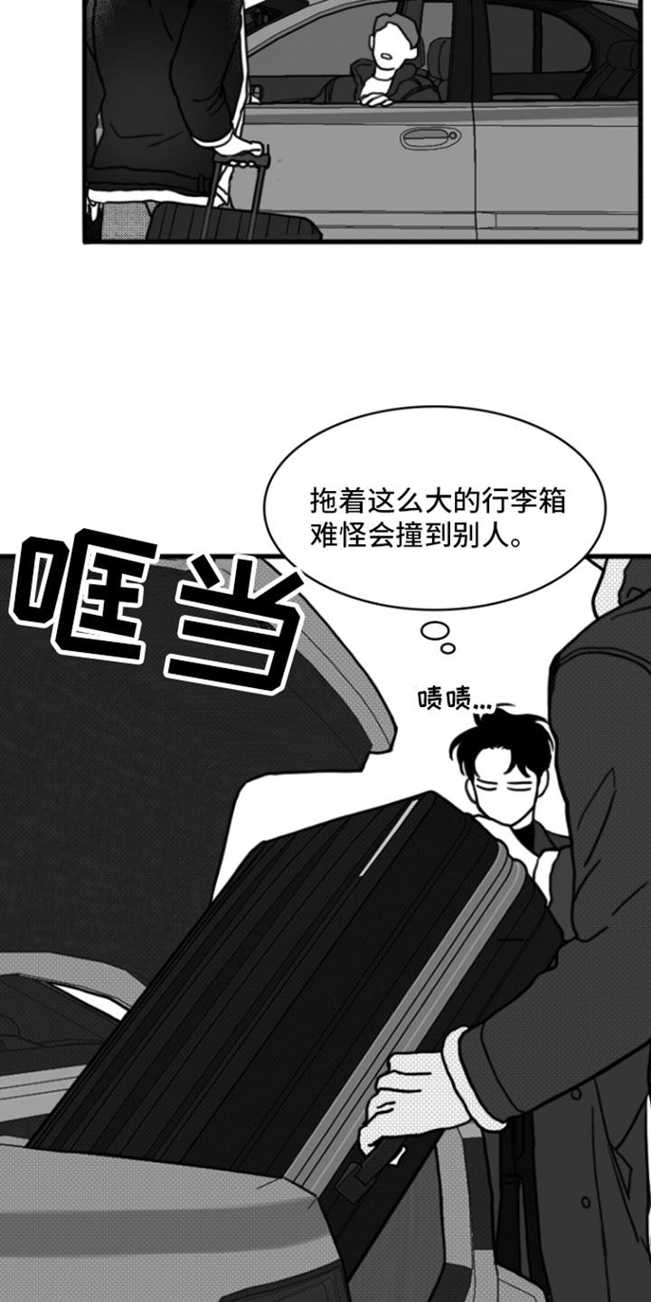 第2章：不近人情-疯狂禁锢-eiaoheba（第4张）