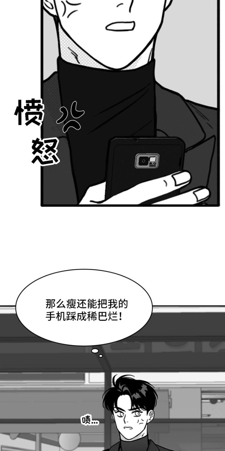 第2章：不近人情-疯狂禁锢-eiaoheba（第8张）