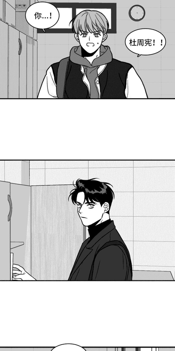 第2章：不近人情-疯狂禁锢-eiaoheba（第10张）