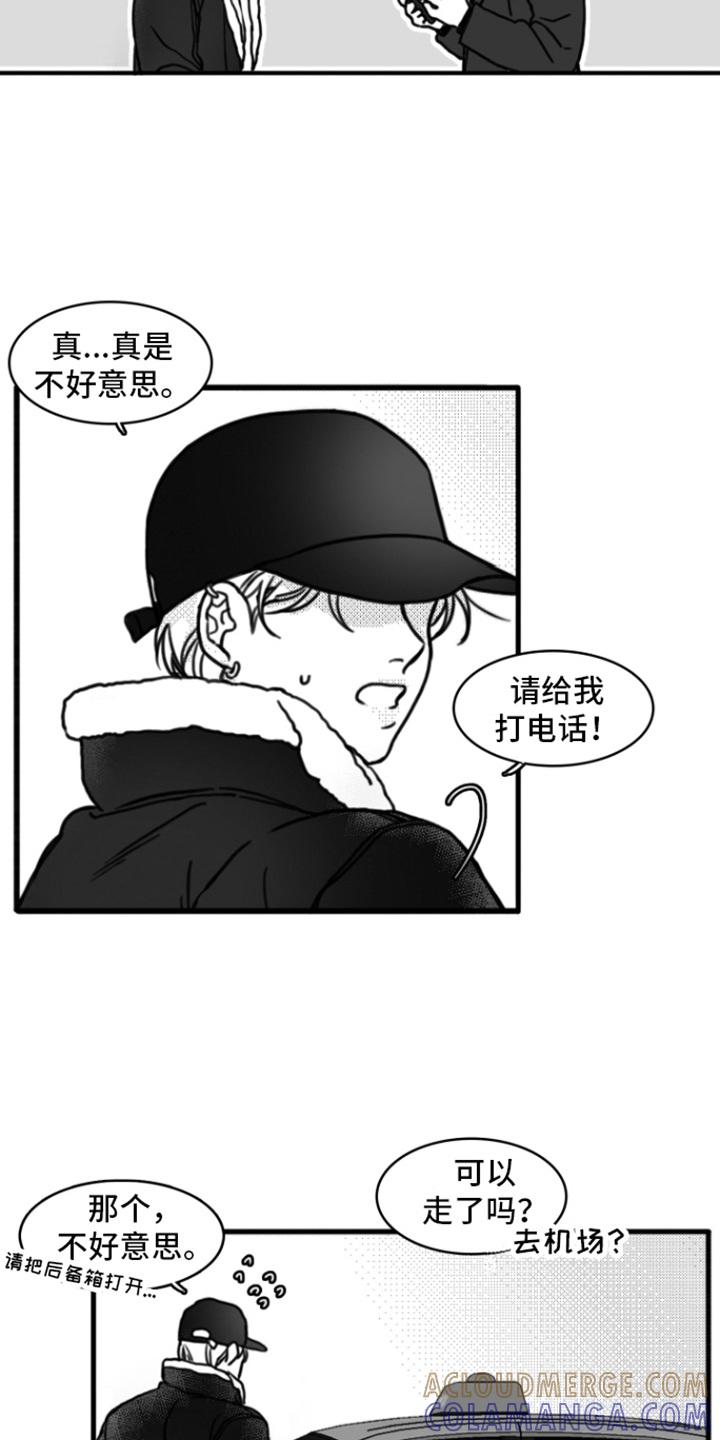 第2章：不近人情-疯狂禁锢-eiaoheba（第3张）