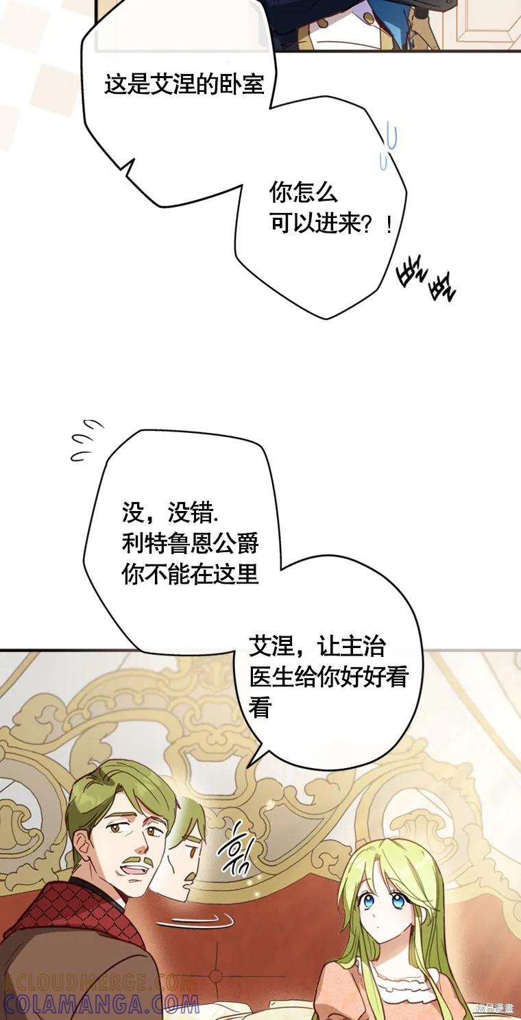 第2话-你不是女扮男装吗！-佚名（第15张）