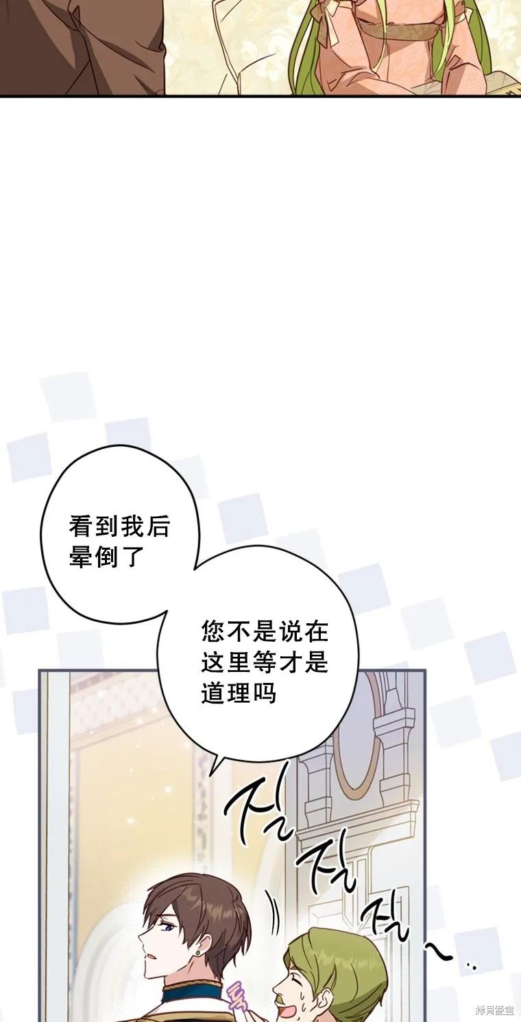 第2话-你不是女扮男装吗！-佚名（第16张）