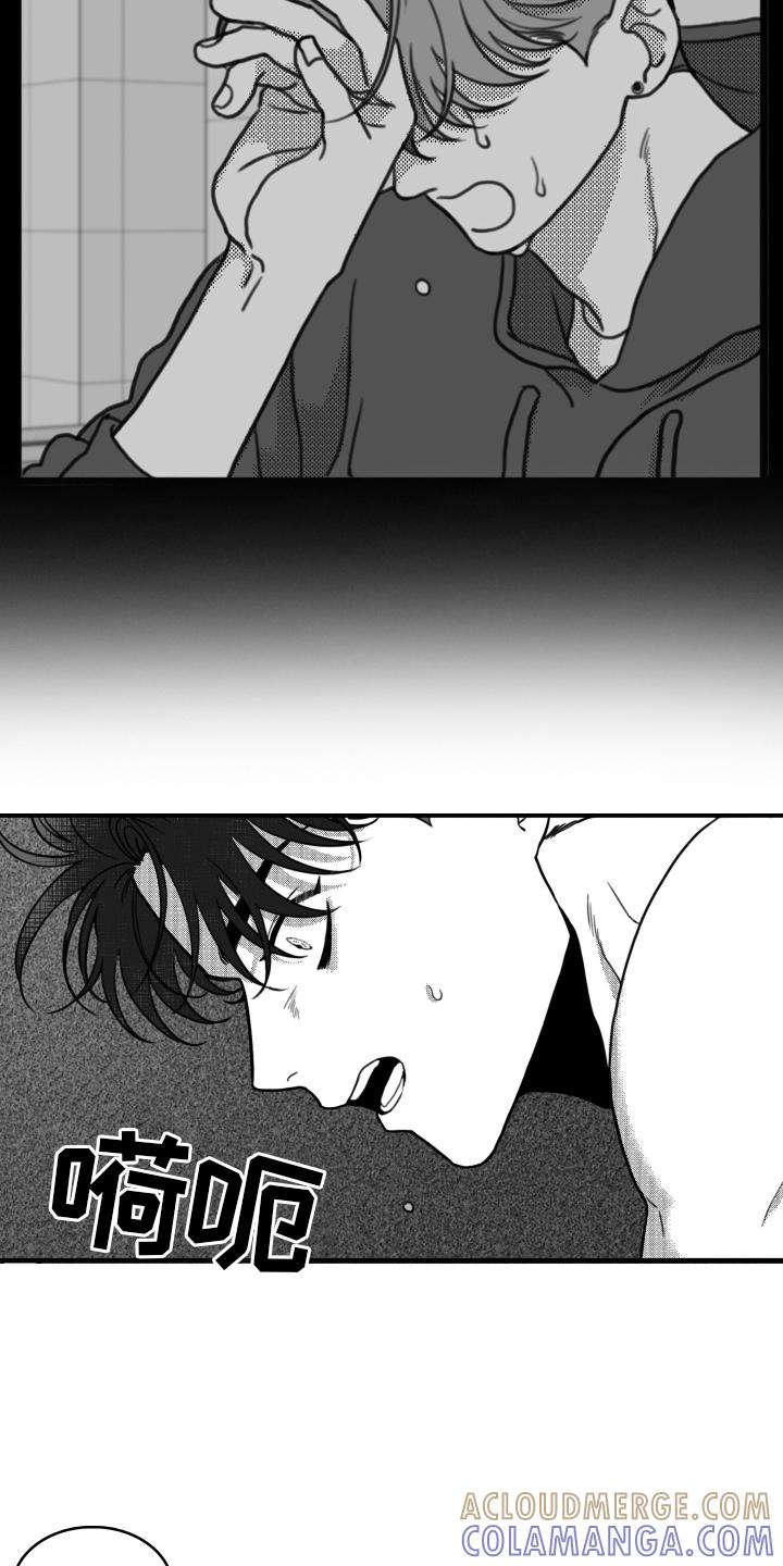 第20章：思索-疯狂禁锢-eiaoheba（第15张）