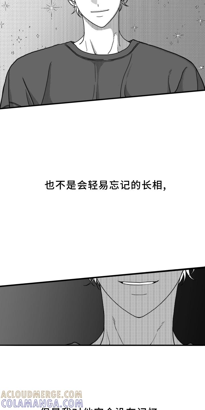 第20章：思索-疯狂禁锢-eiaoheba（第5张）