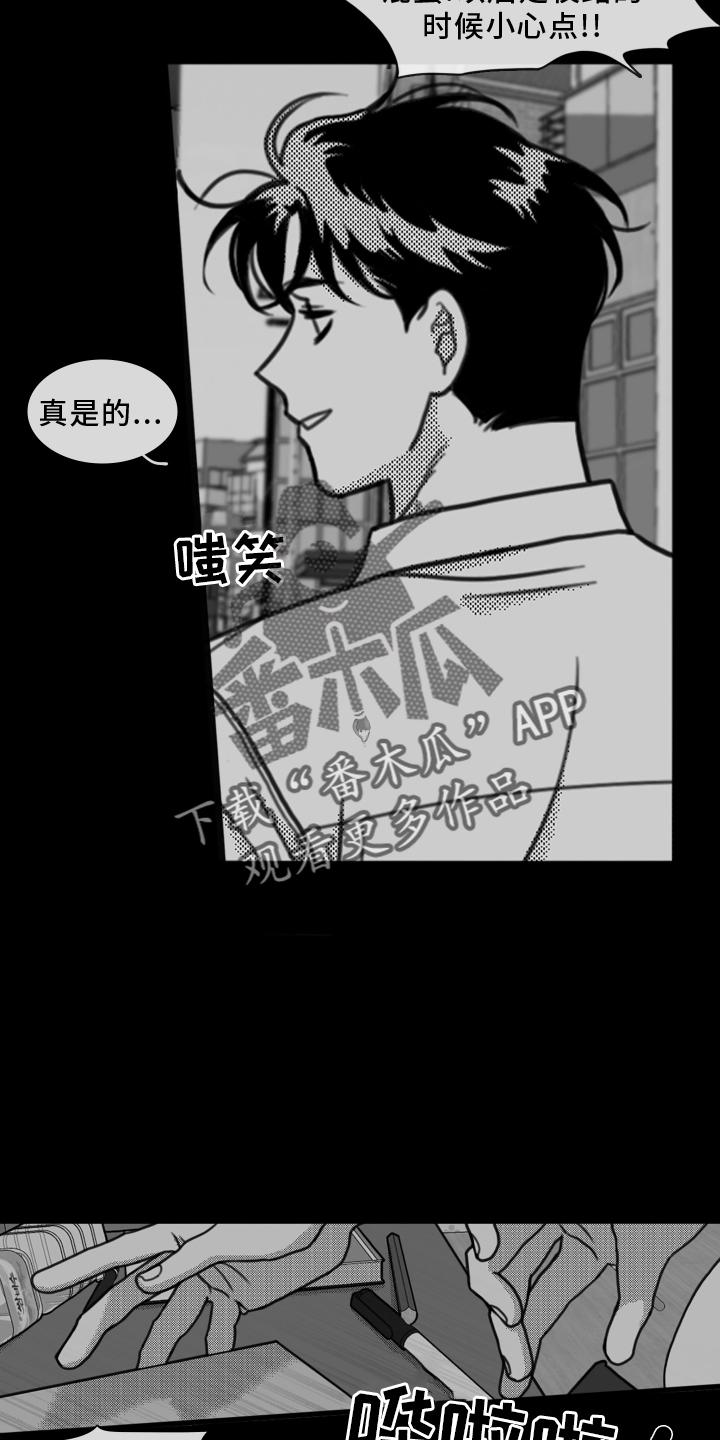 第20章：思索-疯狂禁锢-eiaoheba（第10张）