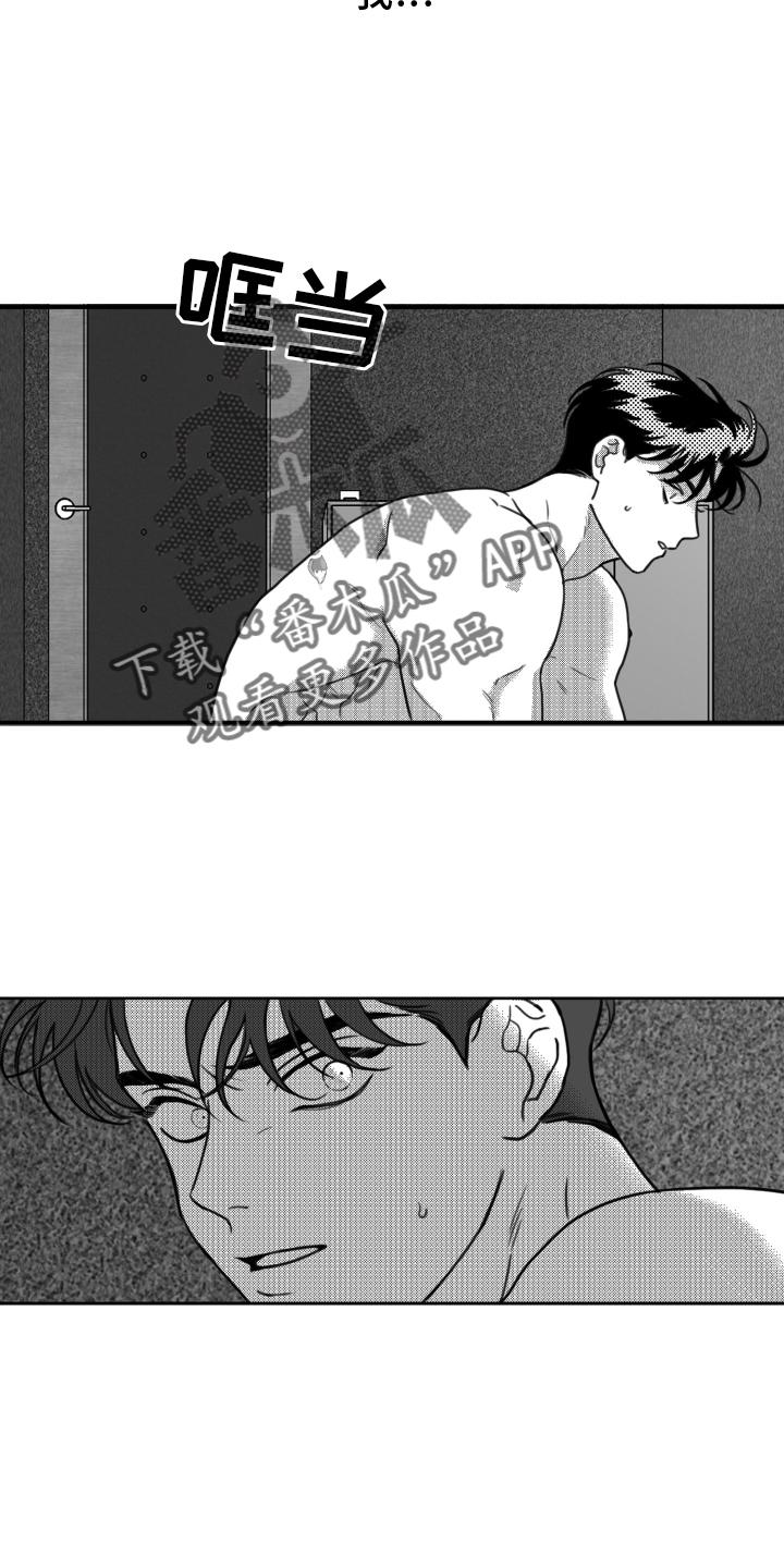 第20章：思索-疯狂禁锢-eiaoheba（第20张）