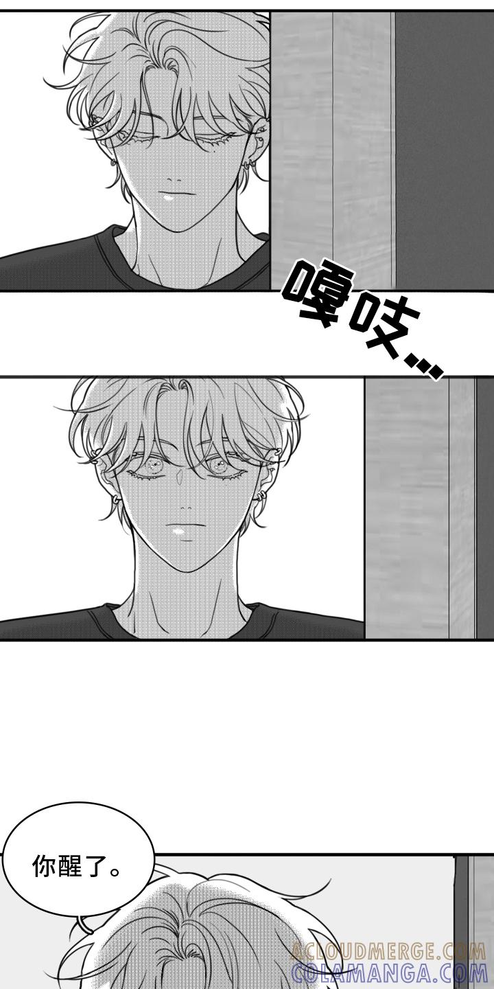 第20章：思索-疯狂禁锢-eiaoheba（第21张）