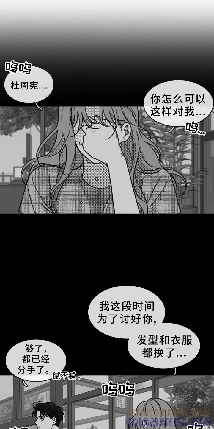 第20章：思索-疯狂禁锢-eiaoheba（第7张）