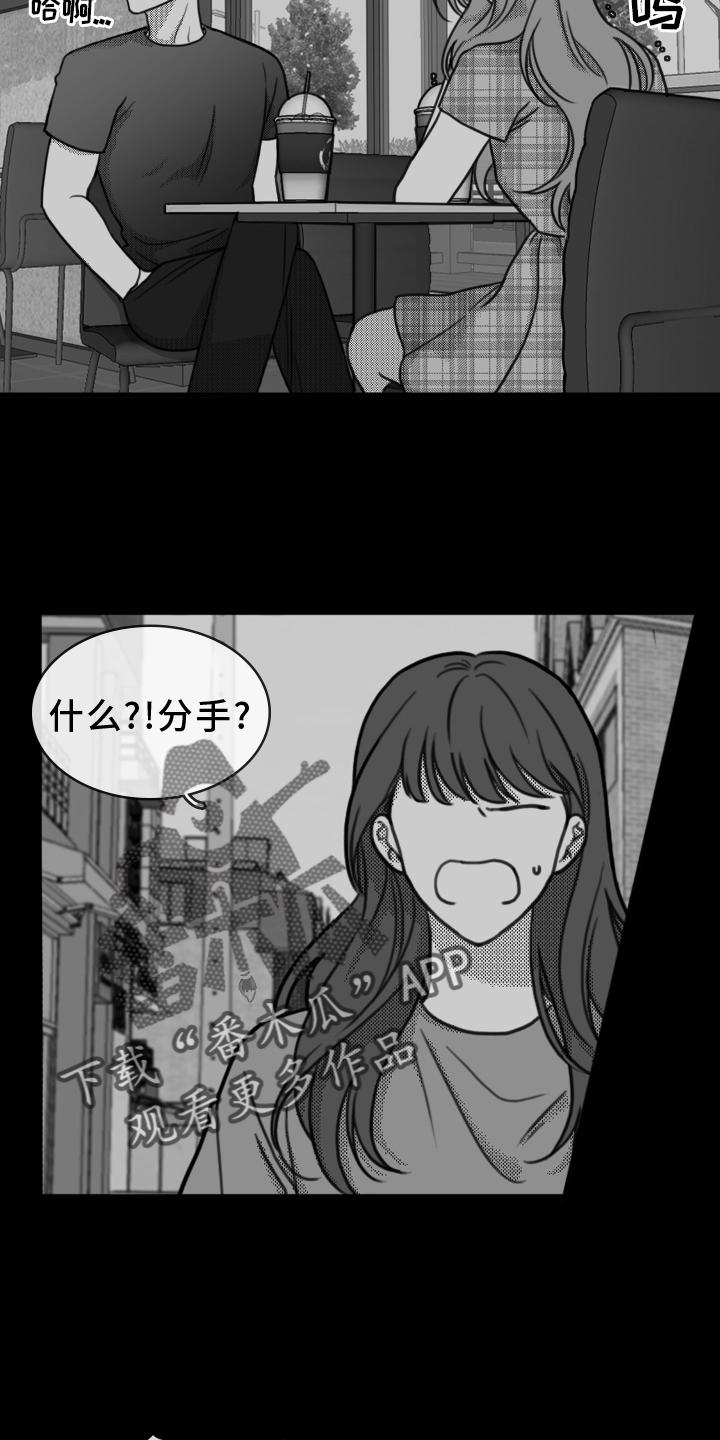 第20章：思索-疯狂禁锢-eiaoheba（第8张）