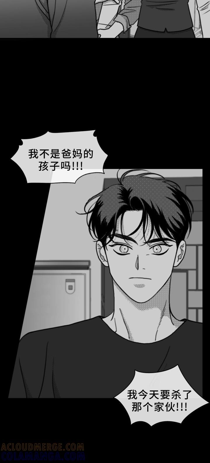 第20章：思索-疯狂禁锢-eiaoheba（第13张）