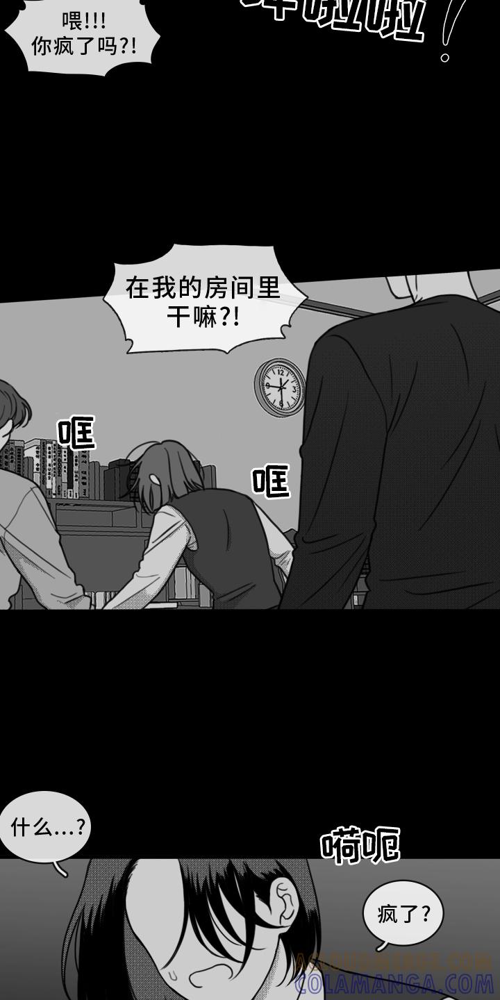 第20章：思索-疯狂禁锢-eiaoheba（第11张）