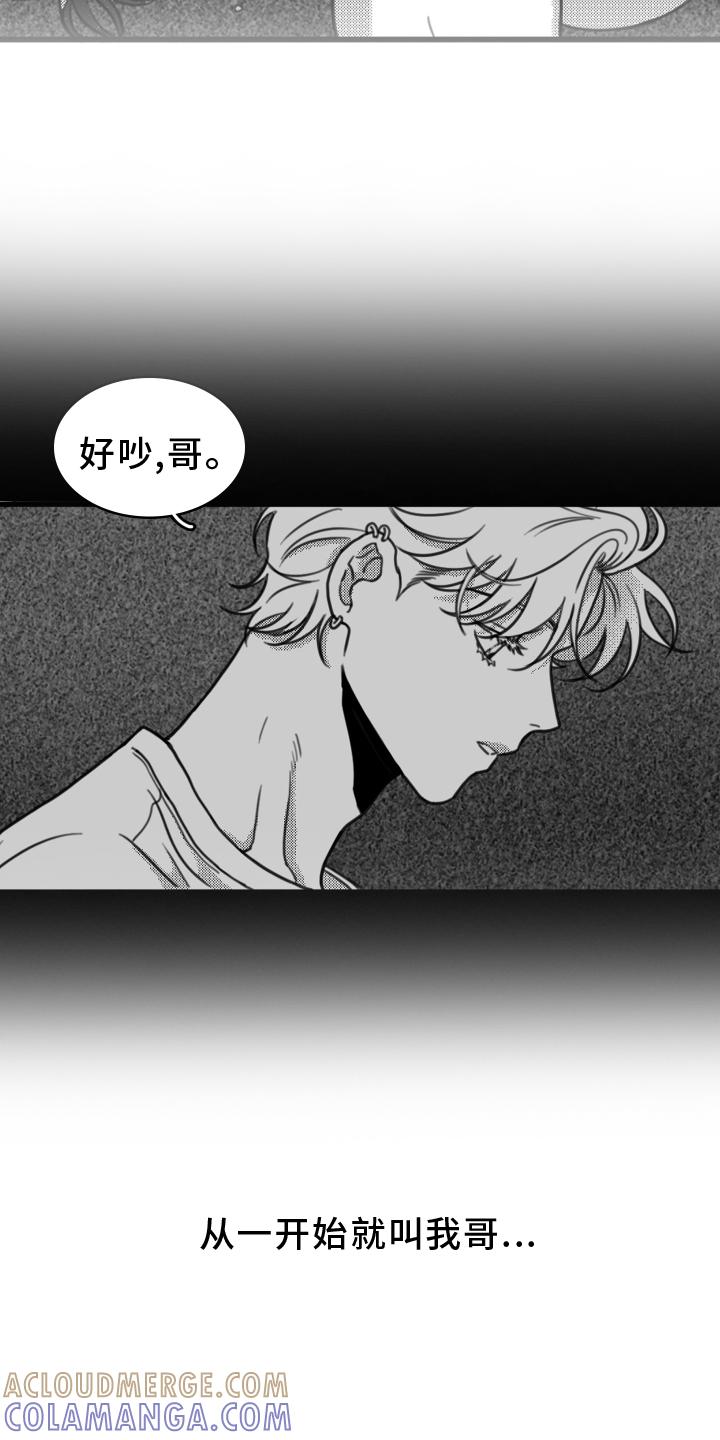 第20章：思索-疯狂禁锢-eiaoheba（第3张）